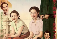 Online Film Seminar Series: Tokyo Story
